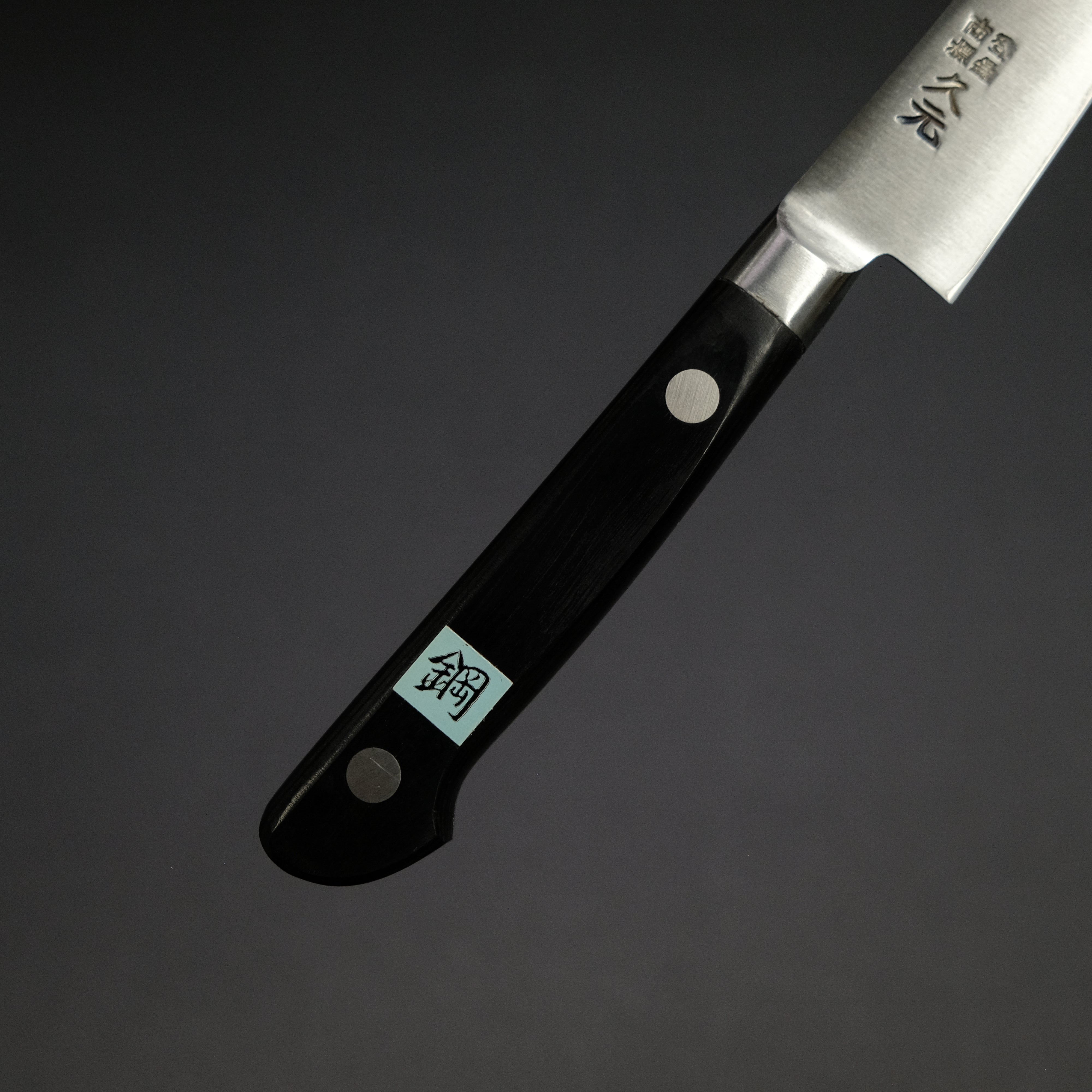 Morihei Hisamoto Hagane 120mm Petty Knife with Pakka Wood Handle - Perfect for Precision Slicing, Peeling & Small Kitchen Tasks