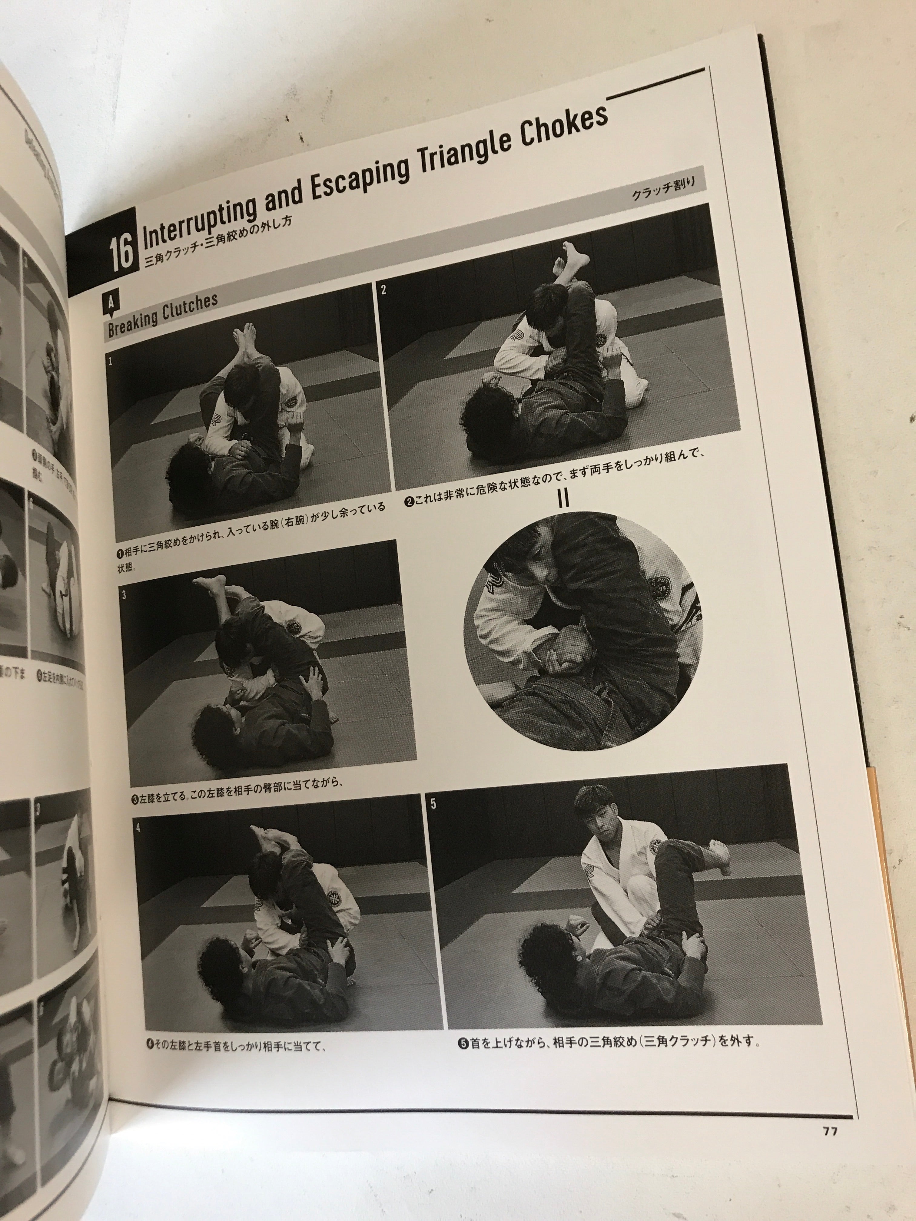 Preowned Carpe Diem Jiu Jitsu Book & DVD with Yuki Ishikawa - BJJ Training Guide for Beginners & Advanced Martial Arts Techniques | Home Practice, Gym Workouts, Self-Defense Learning