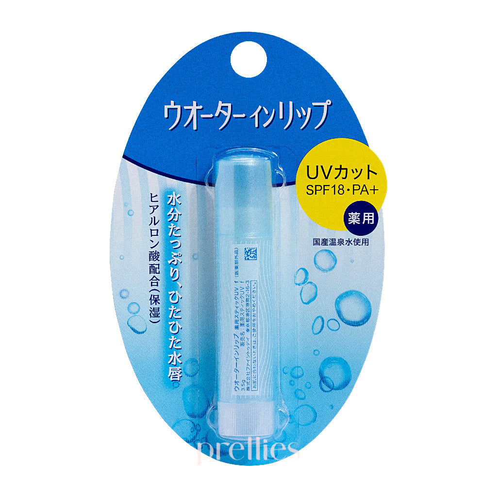 Shiseido Water in Lip Medicated Stick UV Lip Balm 3.5g - SPF Protection & Moisturizing Care for Dry, Chapped Lips (Blue) - Perfect for Outdoor Activities, Travel & Daily Use