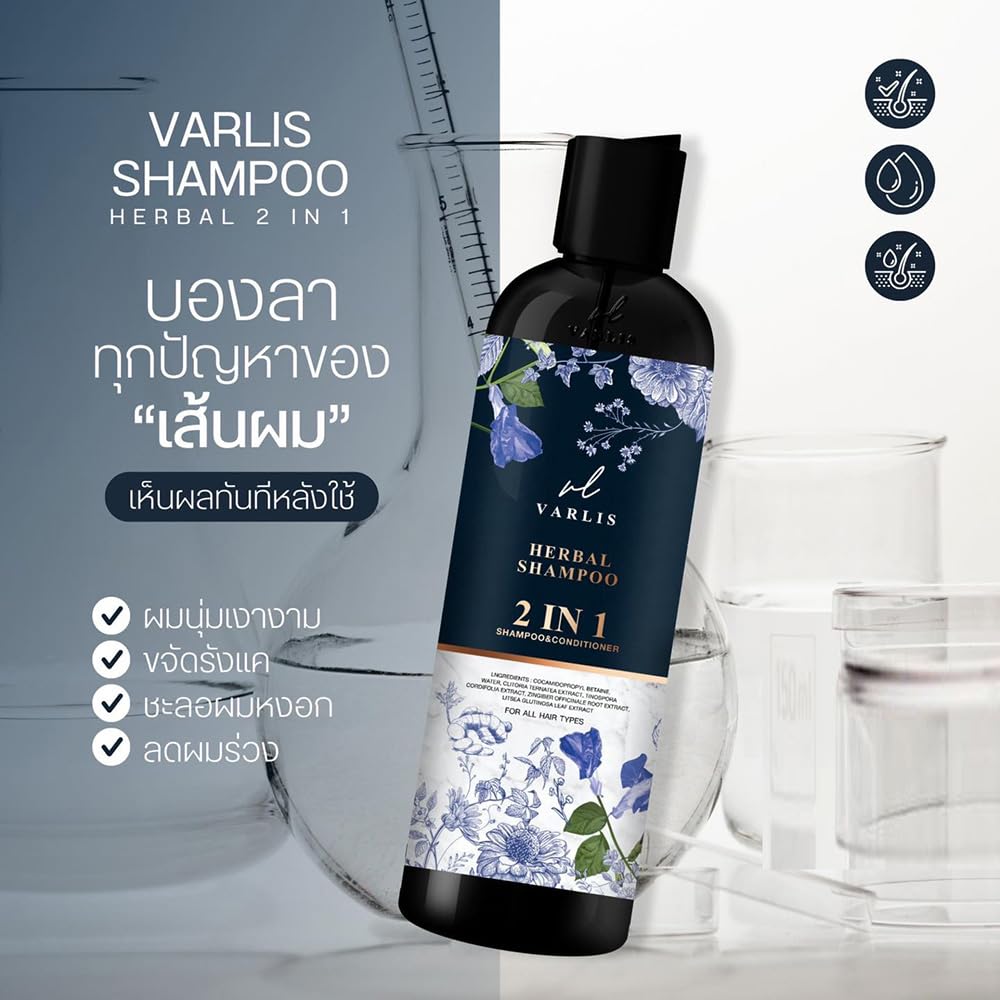 **Varlis Herbal Shampoo & Conditioner 2-in-1 Set - 13.52 Fl. Oz with Butterfly Pea & Ginger for Nourished, Smooth Hair | Free Beauty Gifts Included | Perfect for Daily Hair Care & Salon-Quality Results at Home**