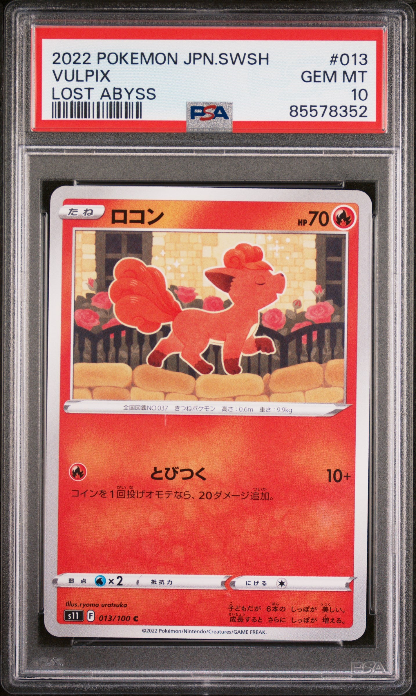 2022 Pokemon Japanese Sword & Shield Lost Abyss Vulpix #13 PSA 10 Gem Mint - Rare Trading Card for Collectors & Battles