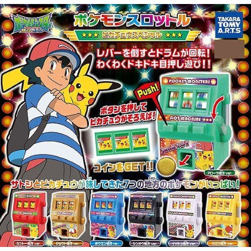 Takara Tomy Pokemon I Choose You The Movie Pikachu Mini Slot Machine Toy - Fun Collectible Gift for Pokemon Fans & Movie Lovers - Perfect for Game Nights, Birthday Parties & Anime Collections