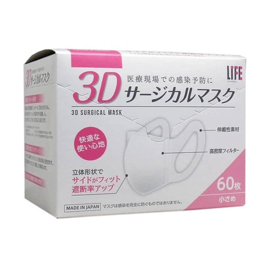 ONISHIKEN Heiwa 3D Surgical Face Masks Small Size - 60pcs (130) - Comfortable & Breathable for Daily Use, Work, and Travel Protection