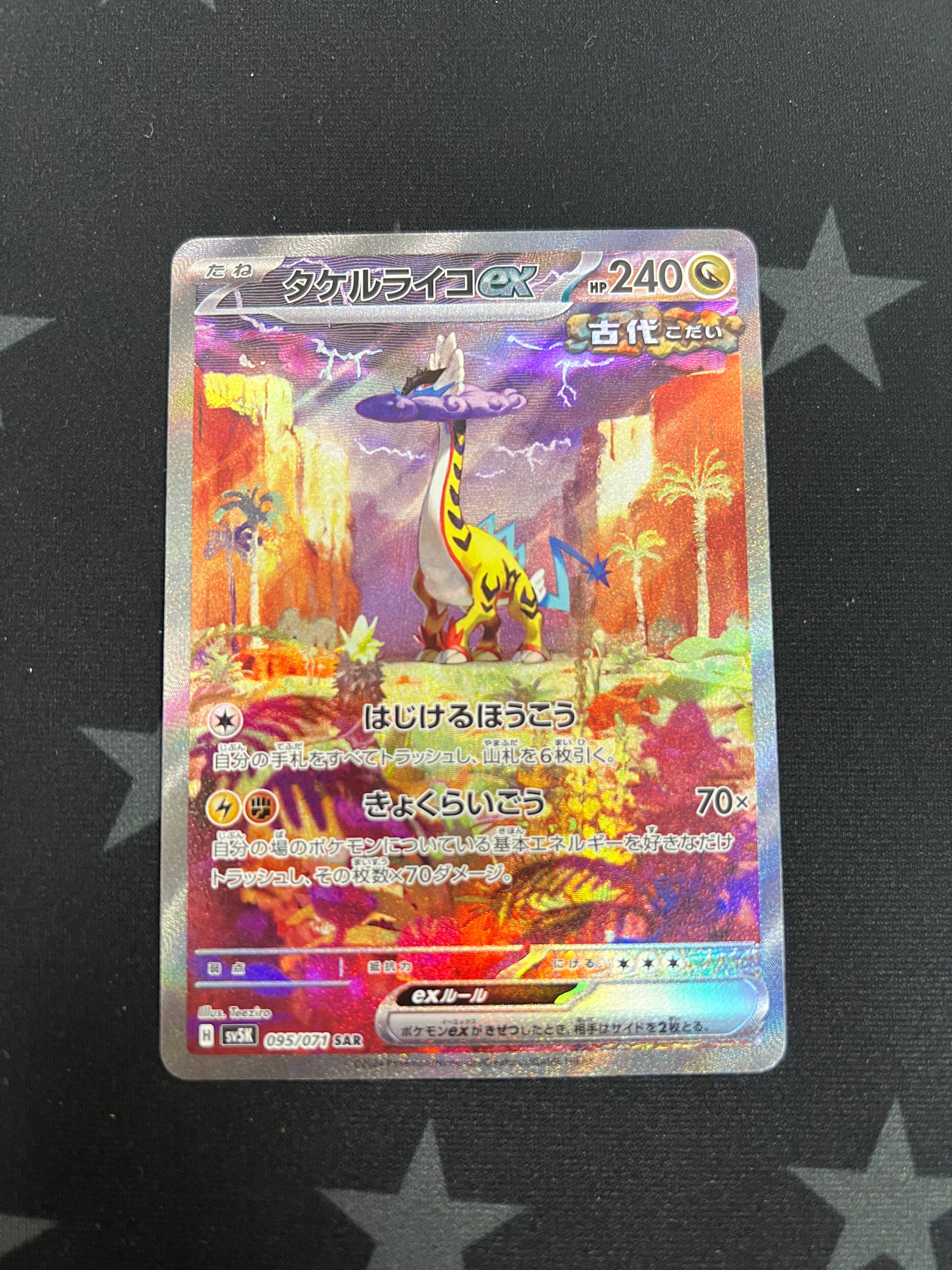 2024 Pokemon Raging Bolt Ex 095/071 (JP) Wild Forces Special Art Rare Card - Collectible Trading Card for Battles & Display