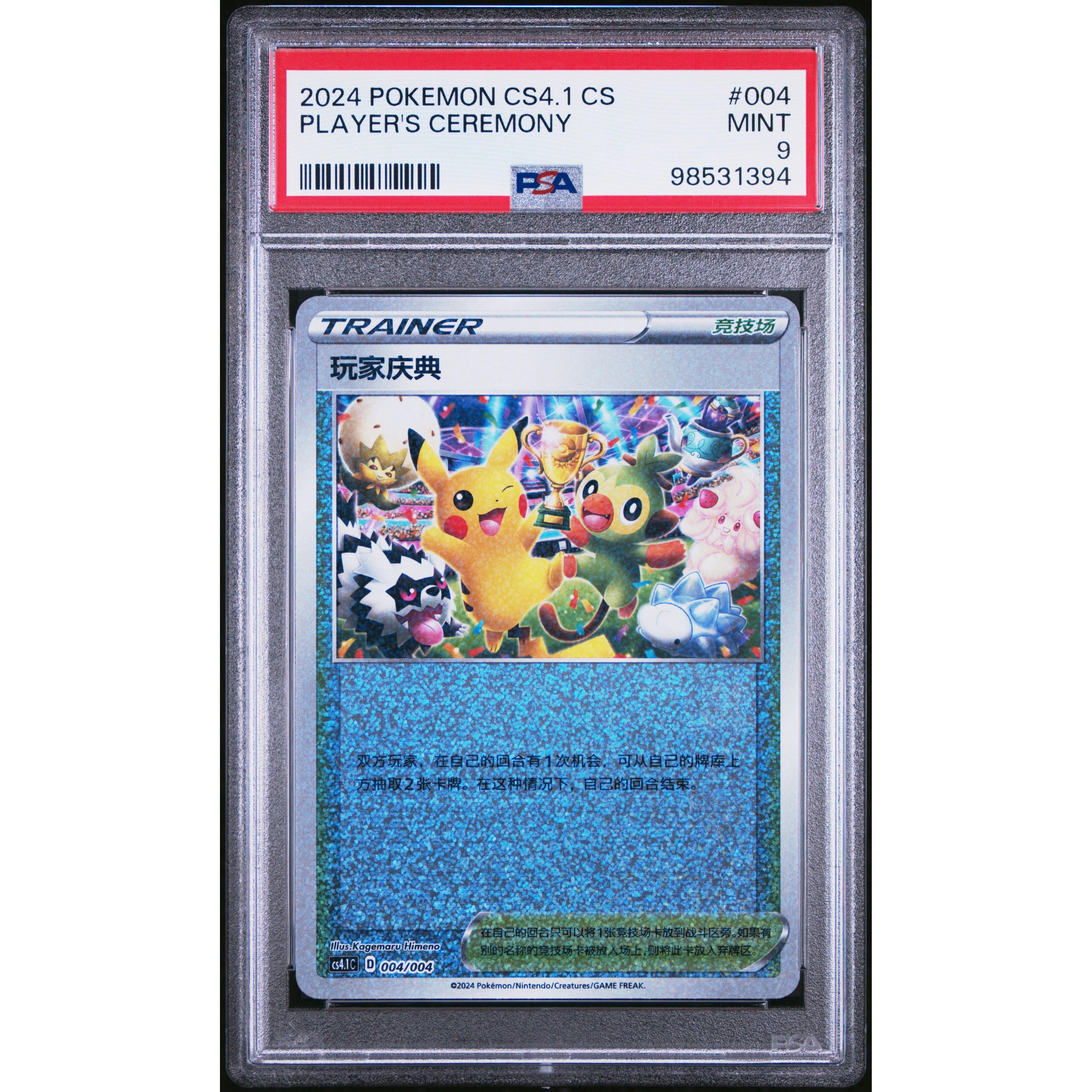 2024 Pokemon Chinese Art Card Set Gift Box - Player's Ceremony Pikachu 004/004 PSA 9 Graded - Collector's Edition for Trading Card Game Enthusiasts | Perfect for Gifts, Display & Competitive Play