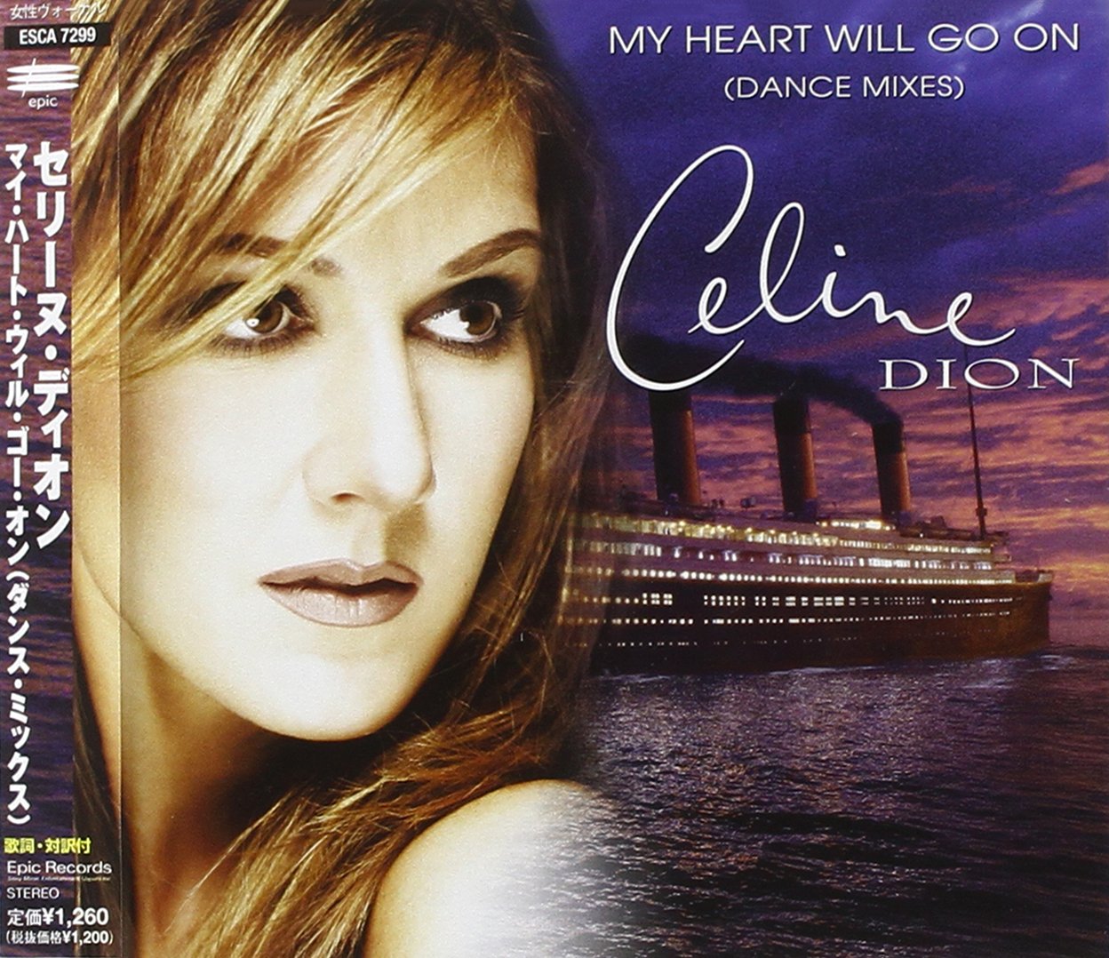 My Heart Will Go On Dance Remixes - Romantic & Uplifting EDM Mix for Weddings, Parties & Workouts
