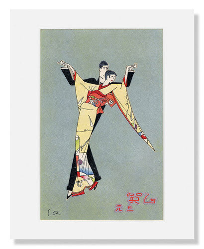 Elegant S. Riyo New Year's Greeting Card Featuring Dancing Couple - Perfect for Holiday Wishes, Christmas Celebrations & New Year Greetings