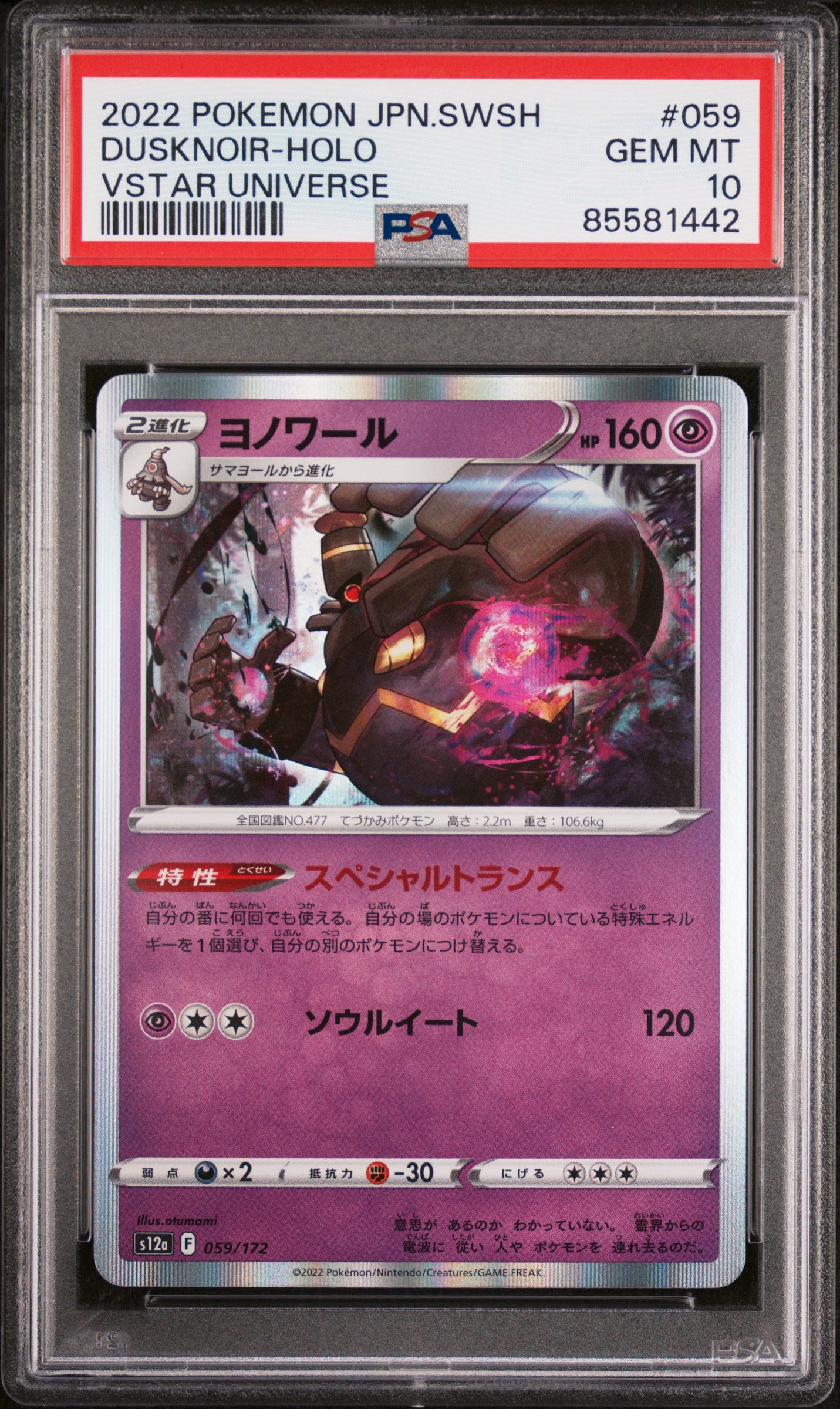2022 Pokemon Japanese Sword & Shield VStar Universe Dusknoir Holo #59 PSA 10 Graded Card - Perfect for Collectors, Gaming & Investment