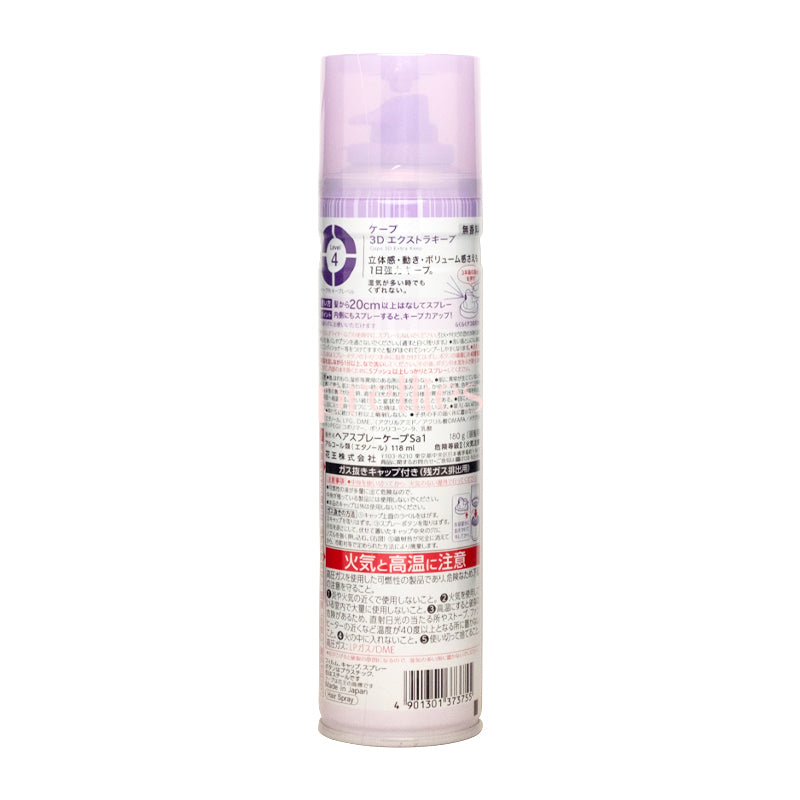 KAO Cape 3D Extra Keep Hair Wax (Unscented) 180g - Purple - Strong Hold Styling for Men & Women - Perfect for Spiky, Textured & Messy Hairstyles