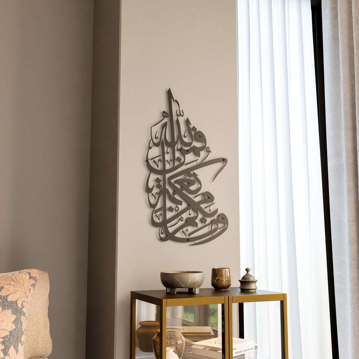 Elegant Surah Nahl Verse 53 Metal Islamic Wall Art - Quran Calligraphy Home Decor for Living Room, Mosque & Office - Perfect Muslim Gift for Ramadan & Eid