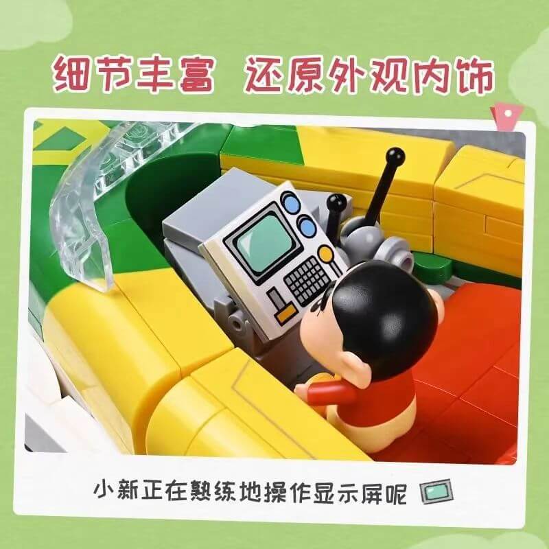 Keeppley Crayon Shin-chan Dynamic Superman Car Toy - Anime Character Building Blocks Set for Kids & Collectors - Perfect for Creative Play, Birthday Gifts & Display Decor