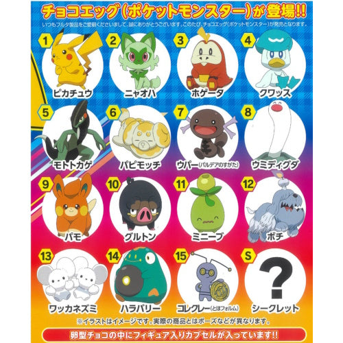 Pokemon Scarlet and Violet Choco Egg Furuta 1-Inch Mini Figures - Collectible Toy for Kids, Gift for Pokemon Fans | Perfect for Display, Party Favors & Game Collectors