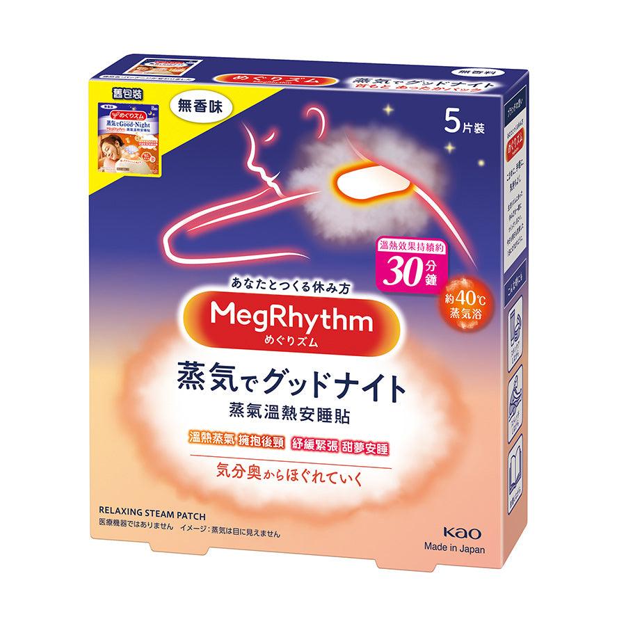 MEGRHYTHM Good Night Steam Eye Mask for Relaxation & Sleep Aid - Unscented (5 Pack) - Perfect for Travel, Stress Relief & Nighttime Comfort
