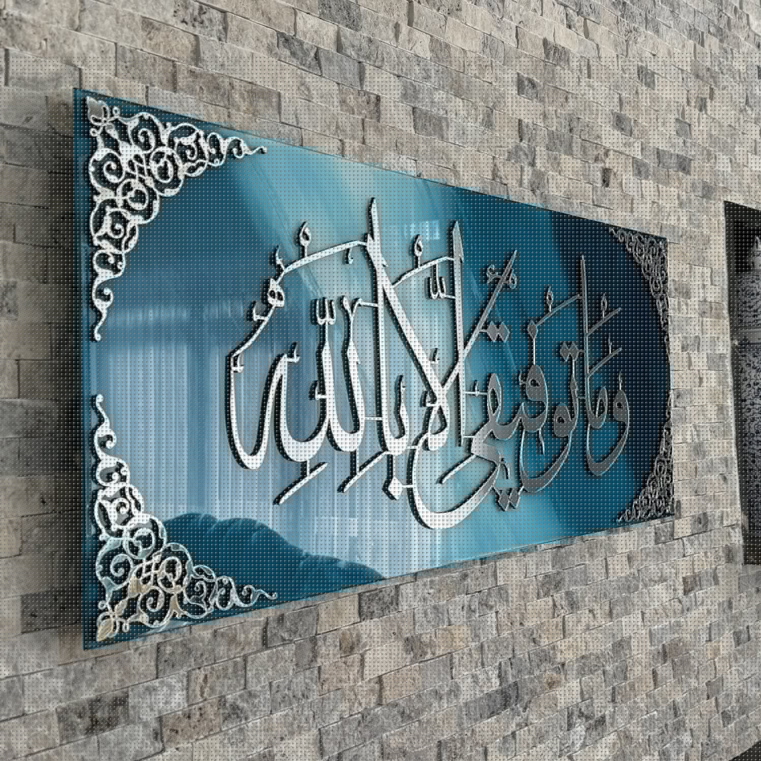 Dua For Success - Islamic Wall Art with Arabic Calligraphy - Tempered Glass Home Decor for Prayer Room, Living Room & Office
