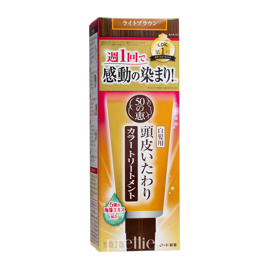 50 Megumi Hair Colorant 150g - Light Brown Permanent Hair Dye (145775) for Natural-Looking Highlights & Full Coverage at Home