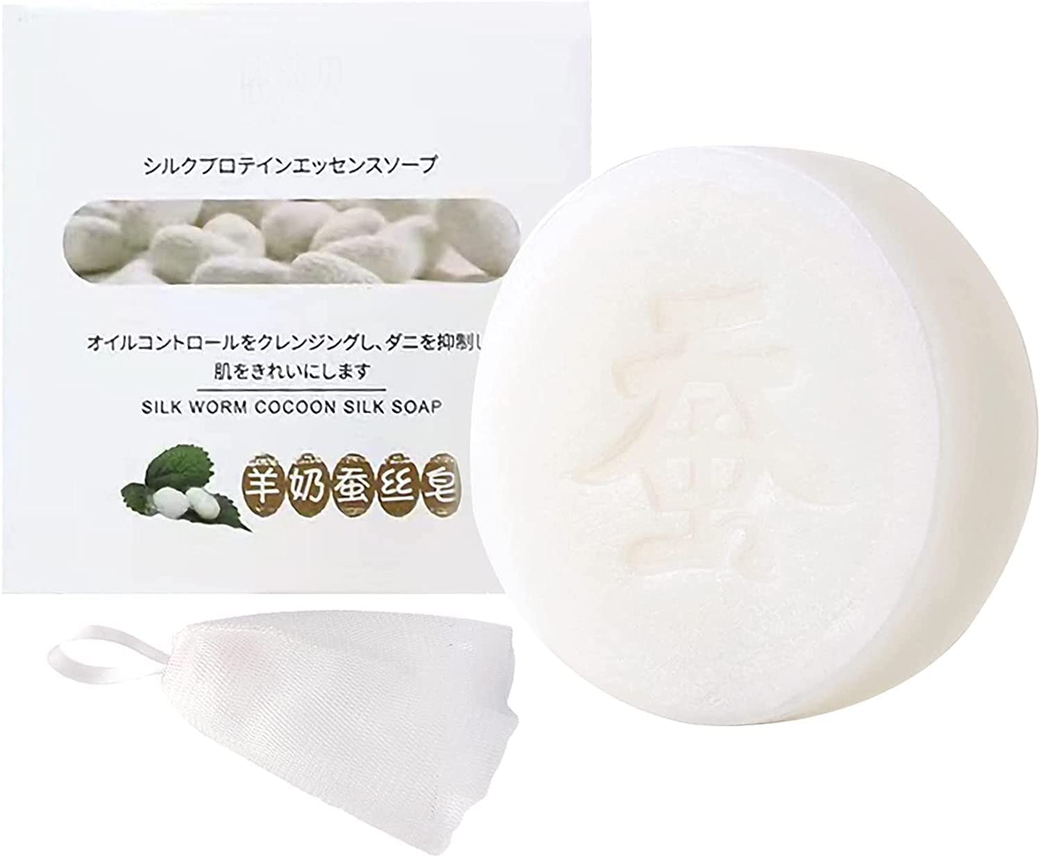 Dermax Back Acne Treatment Soap with Silk Worm Cocoon Extract & Collagen - Anti-Acne, Anti-Cellulite & Skin Whitening Bar Soap with Foaming Net (1PC) | Gentle Cleansing for Body & Face, Perfect for Acne-Prone Skin & Daily Skincare Routine