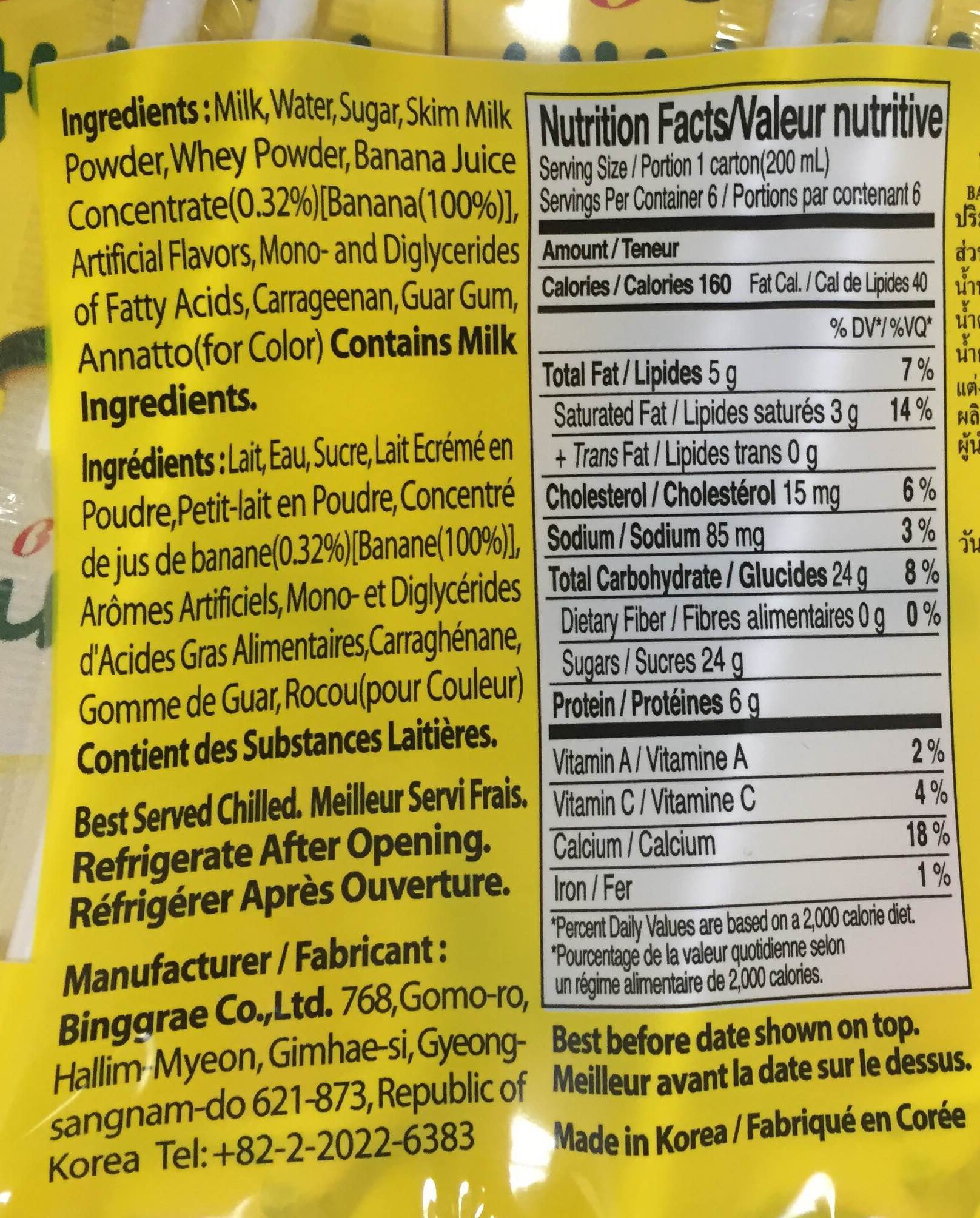 Binggrae Banana & Melon Flavored Milk Pack - 2 Melon & 1 Banana (Korean Banana Milk) - Perfect for Breakfast, Snacks & School Lunch Boxes