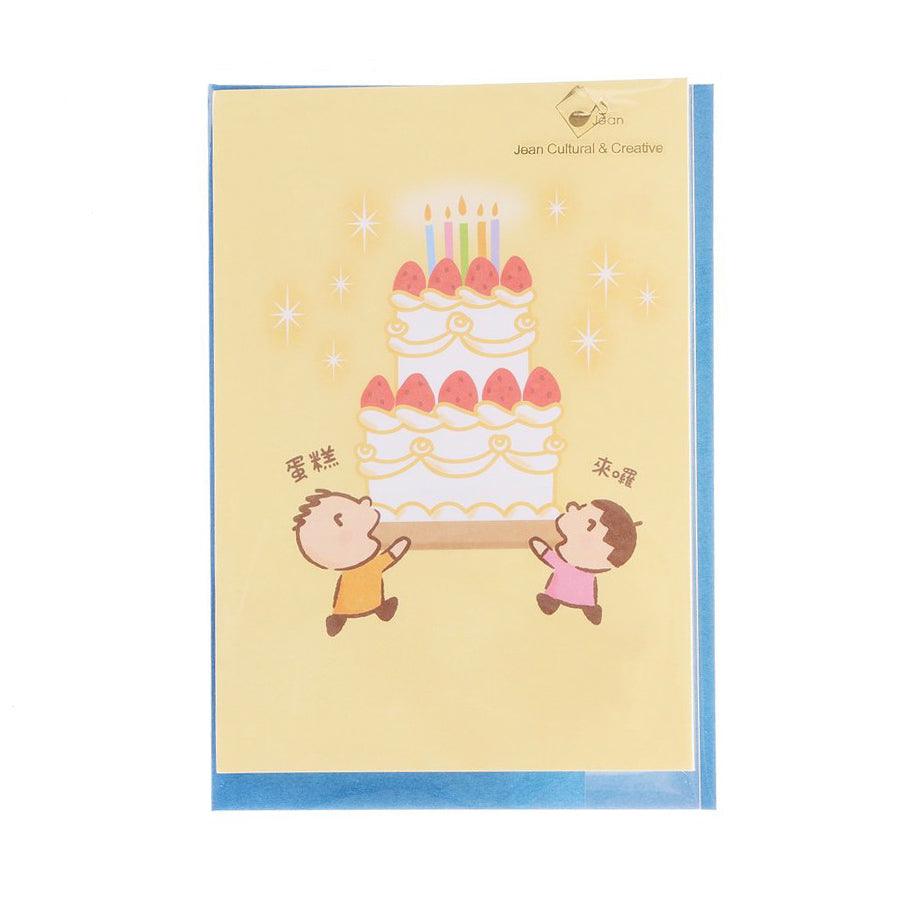 Sanrio Hello Kitty Minna No Tabo 3D Pop Up Birthday Card with Cake Design - Perfect for Birthday Gifts, Party Decorations & Greeting Cards