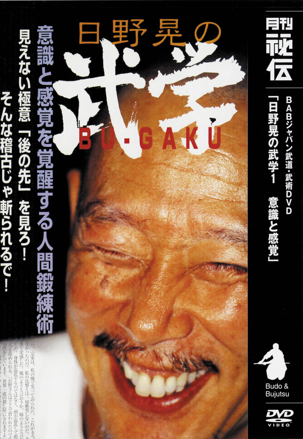 Akira Hino Bugaku DVD 1 - Traditional Japanese Dance Performance | Perfect for Cultural Enthusiasts & Dance Students