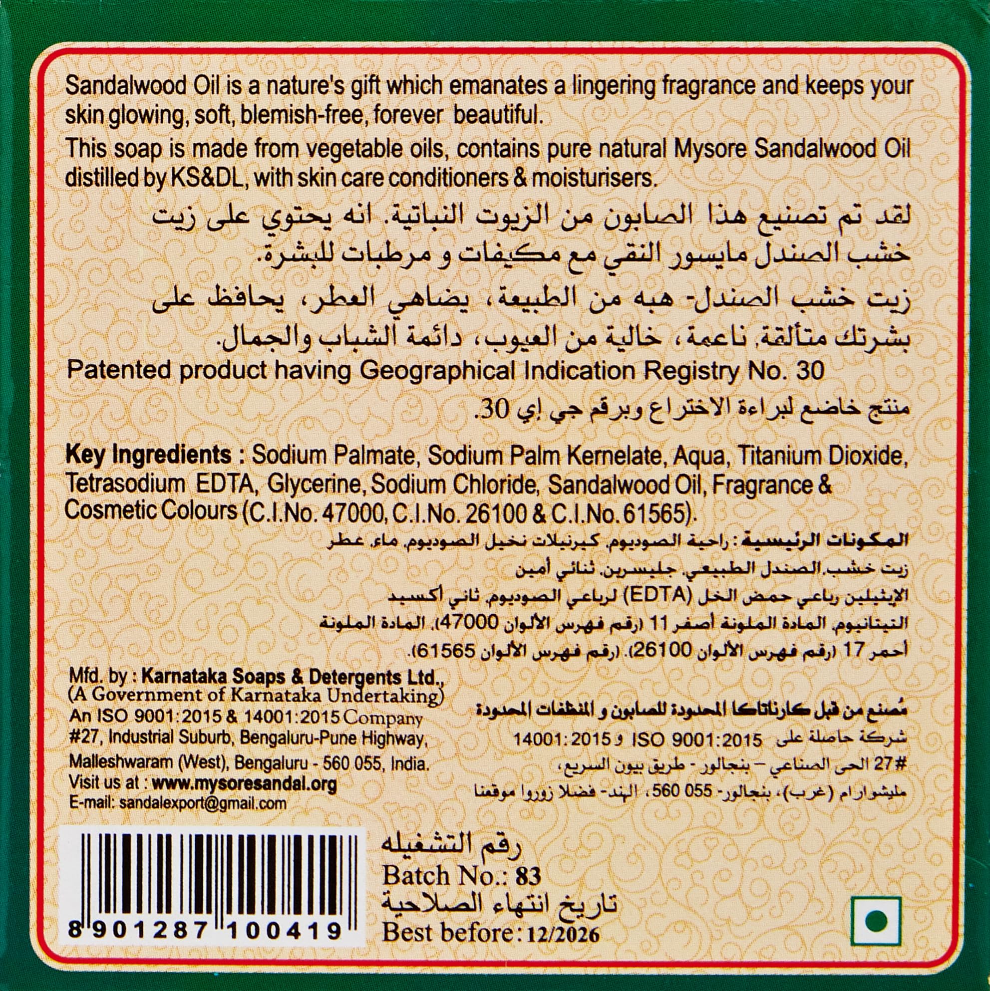 Premium Mysore Sandal Bathing Soap - 150g | Natural Sandalwood Fragrance for Relaxing Bath & Skin Care | Ideal for Daily Use, Spa Days & Gift Sets