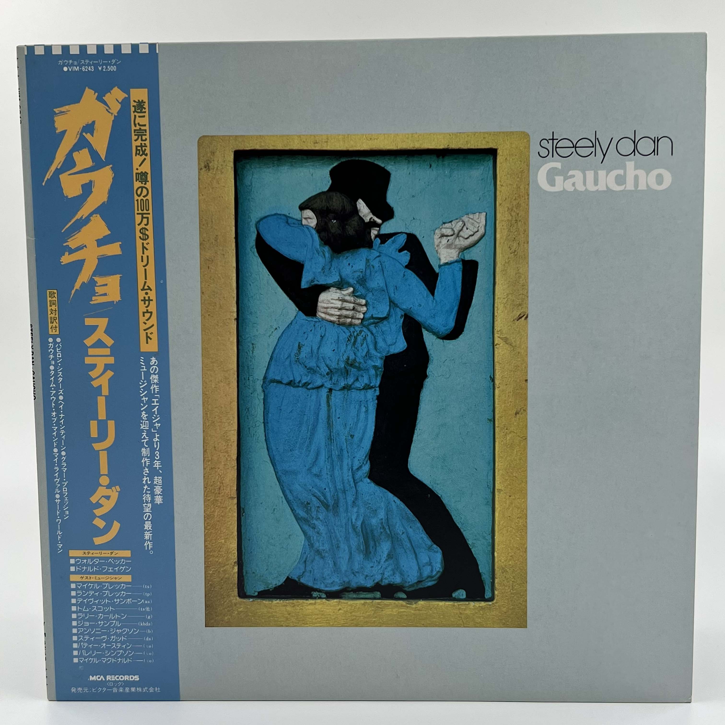 Steely Dan Official Merchandise & Vinyl Records - Shop Albums, T-Shirts & Collectibles for Music Lovers | Perfect for Home Decor, Gifts & Fan Collections