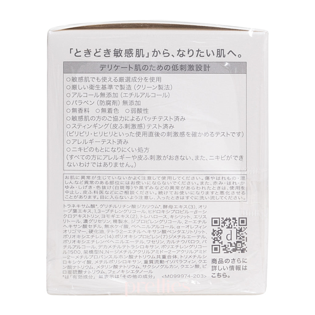 Shiseido d Program Skin Repair Cream 45g - Japanese Moisturizer for Sensitive Skin - Hydrating & Soothing Face Cream for Dry, Irritated Skin - Perfect for Daily Skincare Routine & Post-Treatment Care