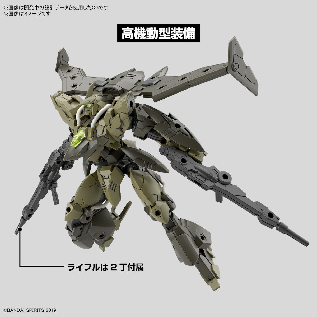 Bandai 30 Minutes Missions 30MM #63 1/144 bEXM-21 Verdenova Green Plastic Model Kit - Sci-Fi Mecha Building for Collectors & Hobbyists - Perfect for Display, Customization & Tabletop Gaming