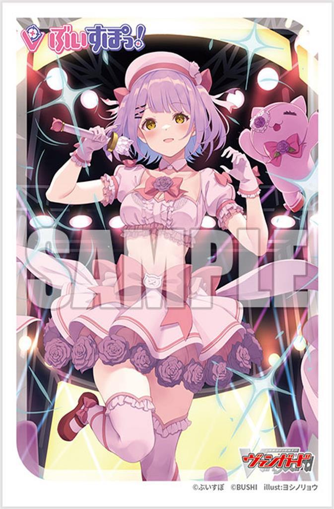 Bushiroad Cardfight!! Vanguard Sleeve Collection Mini Vol. 722 - Kimi no Kokoro wo Neraiuchi Runa Shinomiya (70 Pack) | Trading Card Game Accessories for Collectors & Players | Perfect for Card Protection & Deck Customization