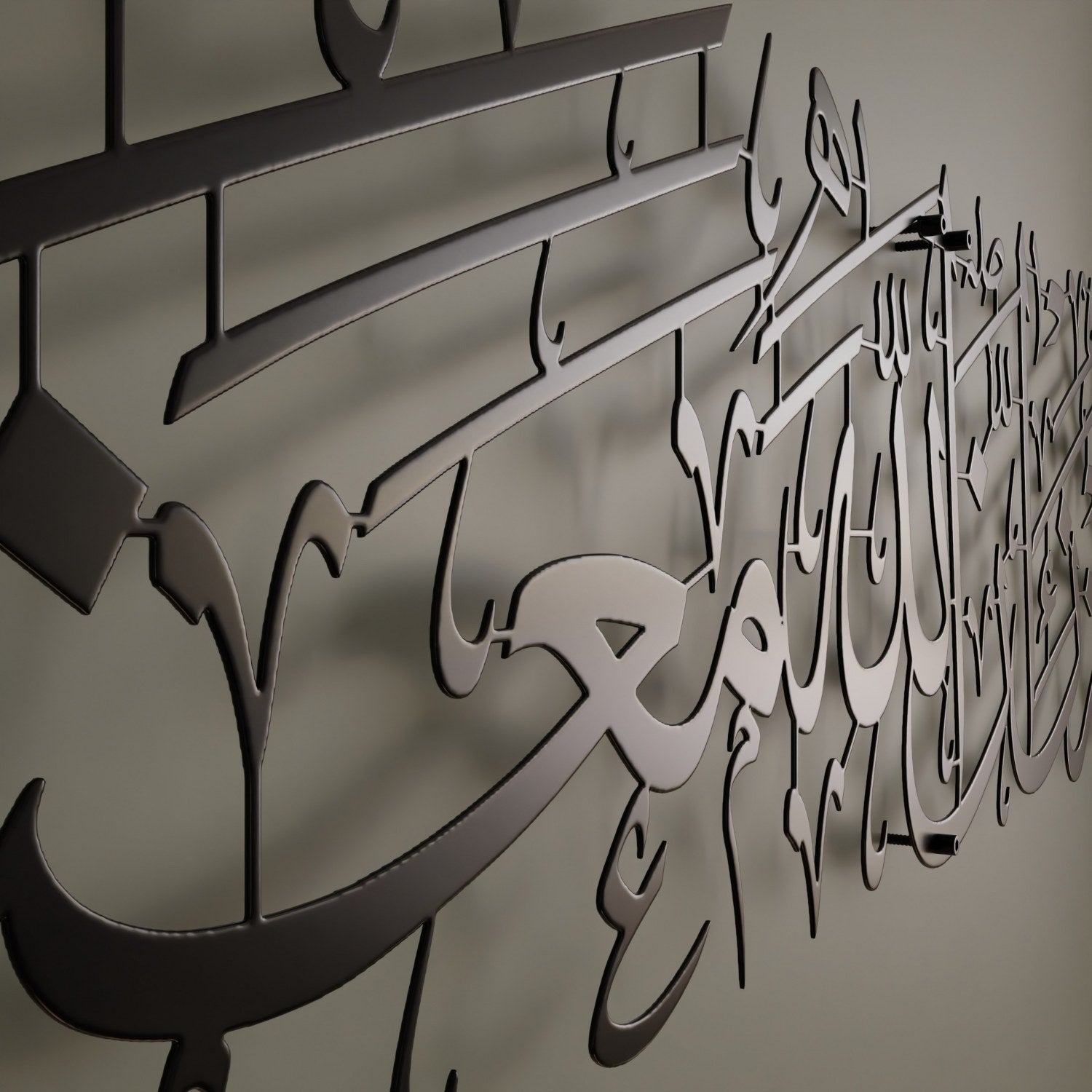 Islamic Wall Art - Surah Tawbah Verse 40 'La Tahzen Innallahe Meana' Metal Home Decor - Perfect for Living Room, Mosque & Muslim Household Decorations
