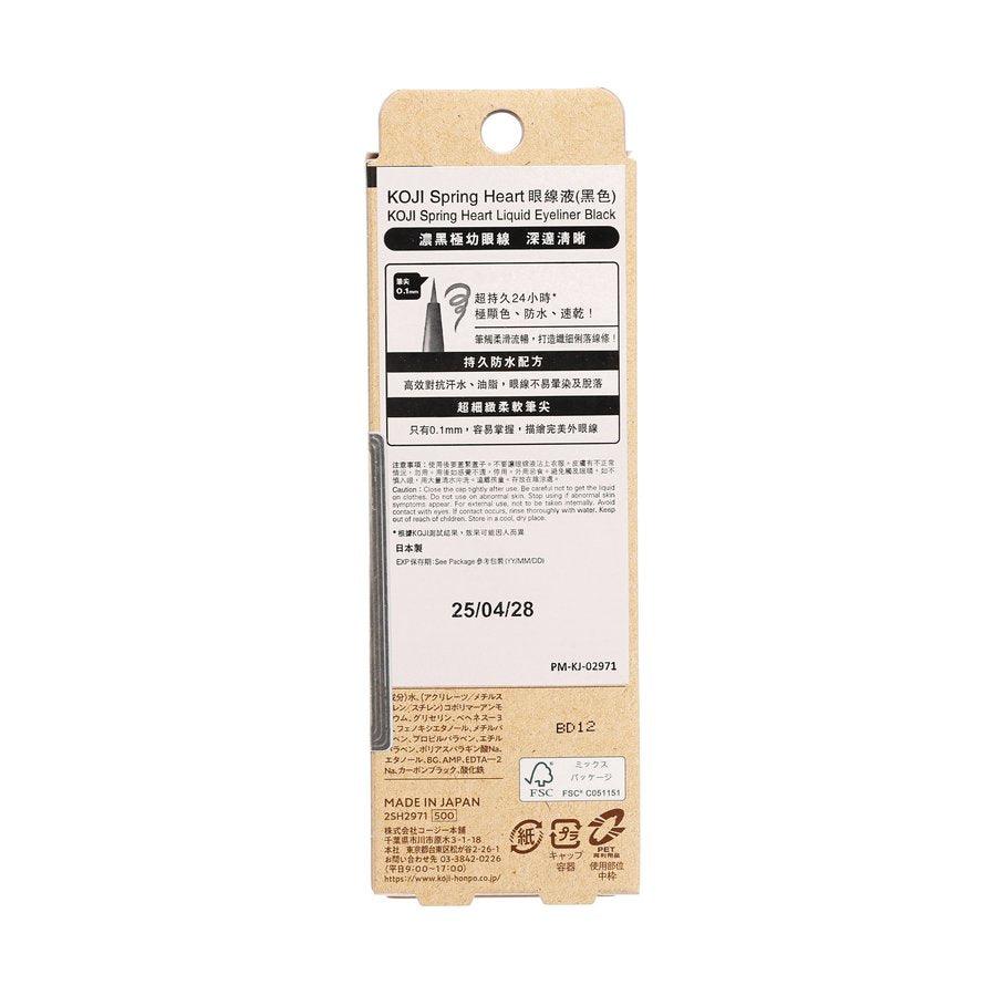 KOJI Spring Heart Waterproof Liquid Eyeliner - Black Long Lasting Smudge Proof Eyeliner for Precise Winged Liner | Perfect for Daily Makeup, Party Looks & Professional Makeup Artists
