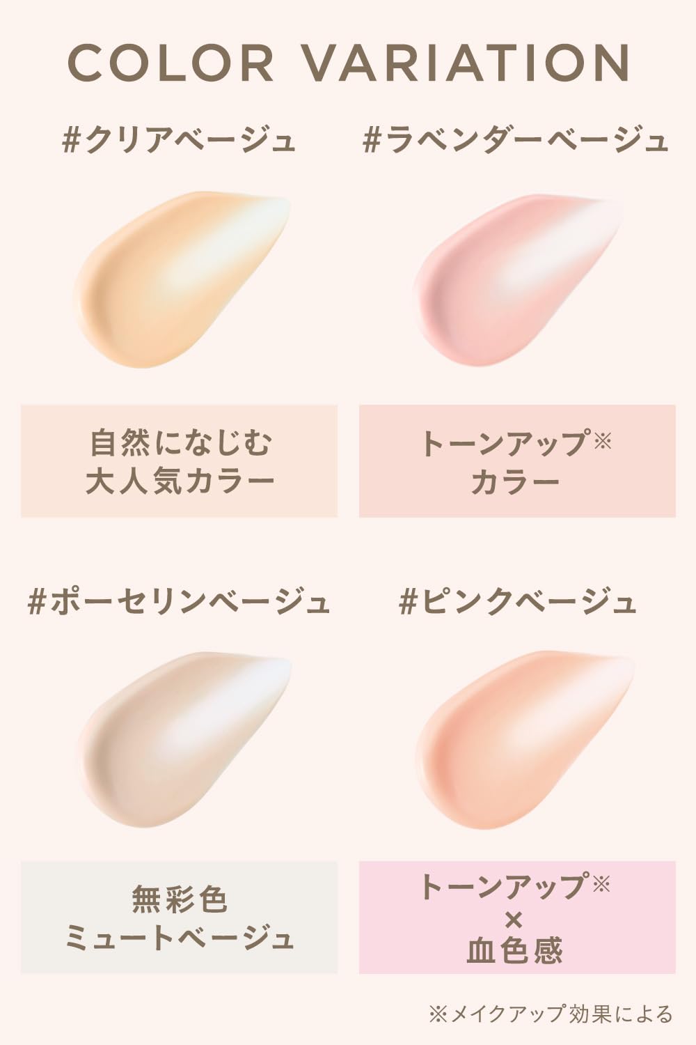 Mineral Inner Treatment Base - Clear Beige | Hydrating & Brightening Skincare for Dry & Sensitive Skin | Perfect for Daily Moisturizing & Makeup Prep