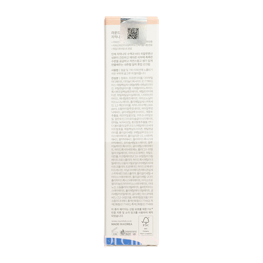 Round Lab Birch Juice Moisturizing Tone Up Sunscreen SPF50+ PA++++ 50ml - Korean Skincare for Brightening & Hydration - Perfect for Daily UV Protection & Makeup Base