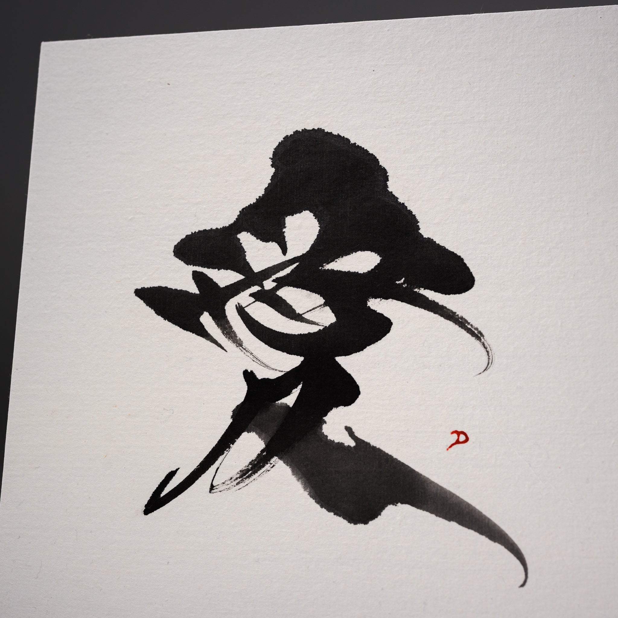 Youna Matsushita Japanese Calligraphy Art - 20cm Love Kanji Character Wall Decor - Perfect for Home, Office & Zen Meditation Spaces
