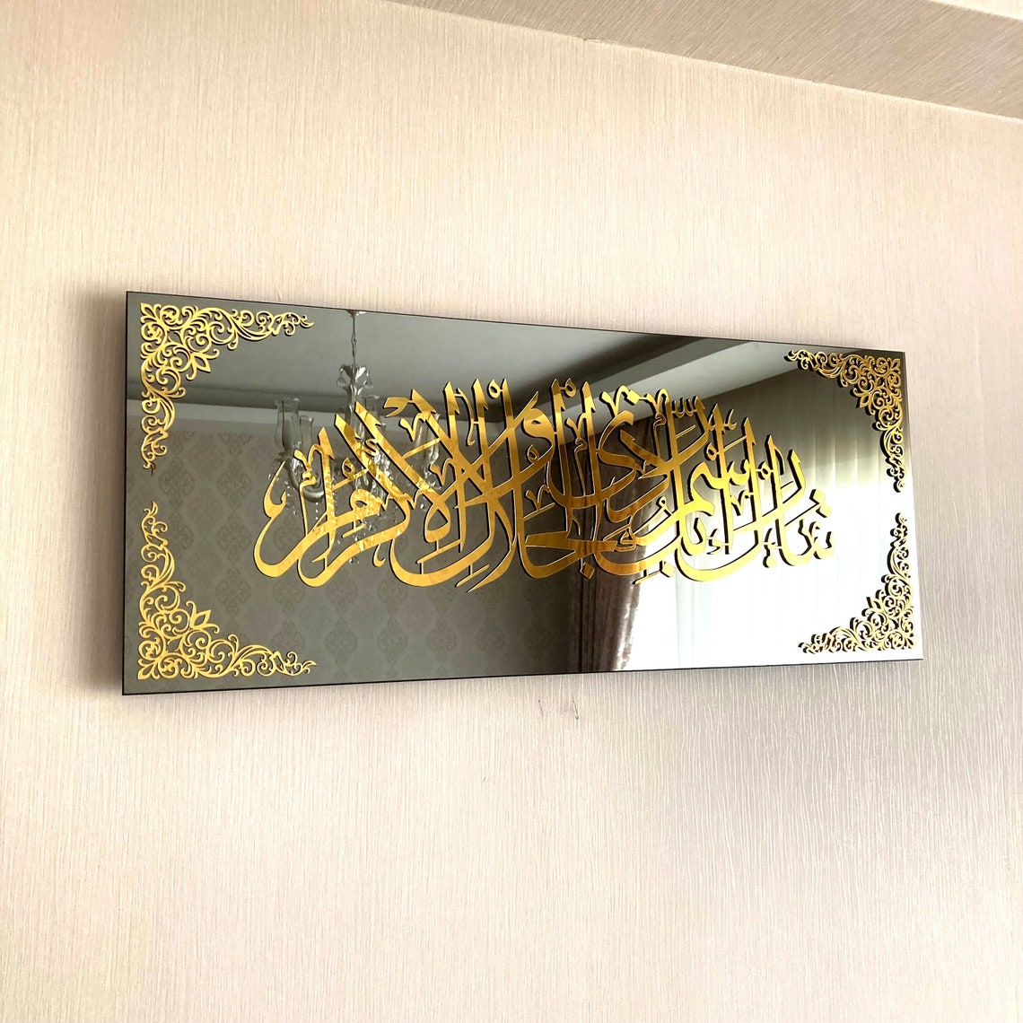 Islamic Wall Art Decor - Surah Rahman Verse 78 Tempered Glass Calligraphy for Home & Mosque Decoration | Spiritual Gift Idea