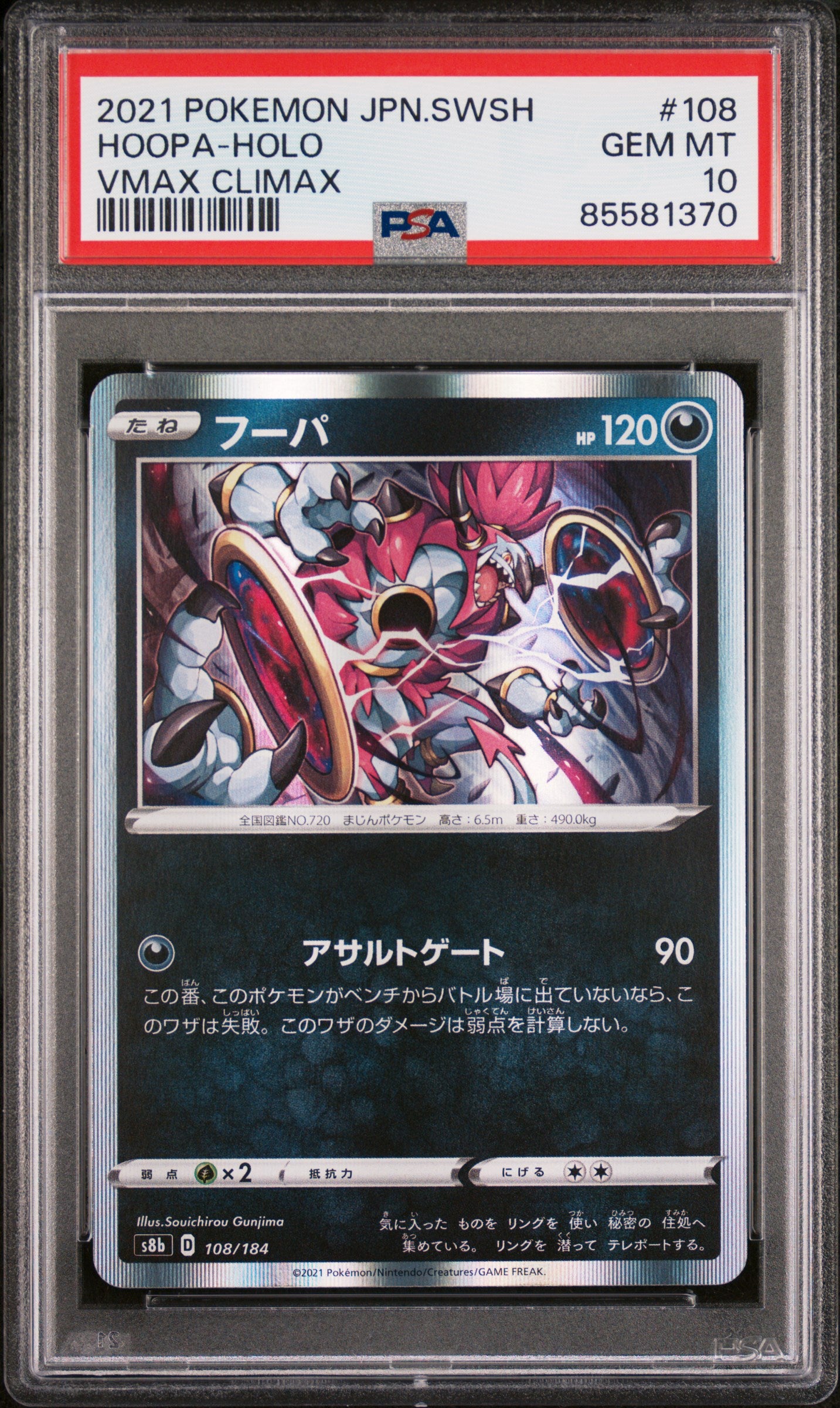 2021 Pokemon Japanese Sword & Shield VMAX Climax Hoopa Holo #108 PSA 10 - Rare Collectible Card for Trading, Gaming & Display