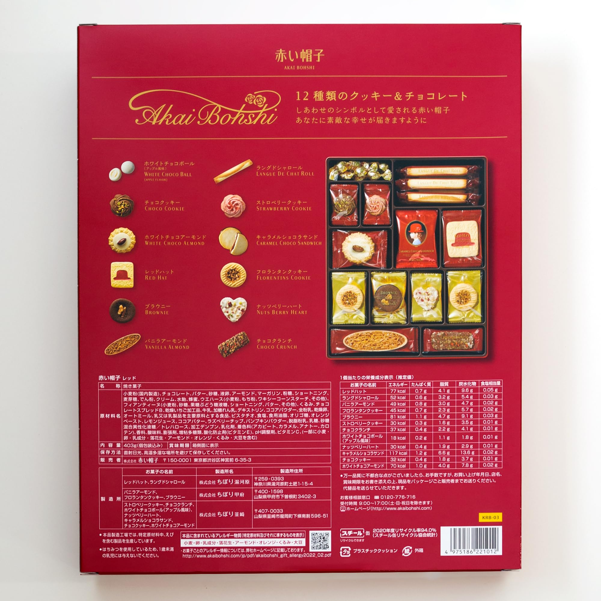 Premium Akai Bohshi Red Hat Red Box Cookie Assortment - 12 Delicious Japanese Cookie Varieties (13.7 oz) | Perfect for Gifts, Tea Time & Asian Snack Lovers