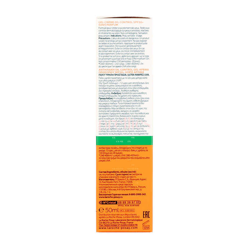 La Roche-Posay Anthelios UVMUNE 400 Oil Control Gel Cream SPF50+ PA++++ 50ml | Matte Finish Sunscreen for Oily & Acne-Prone Skin | Daily Face Protection for Outdoor Activities & Beach Days