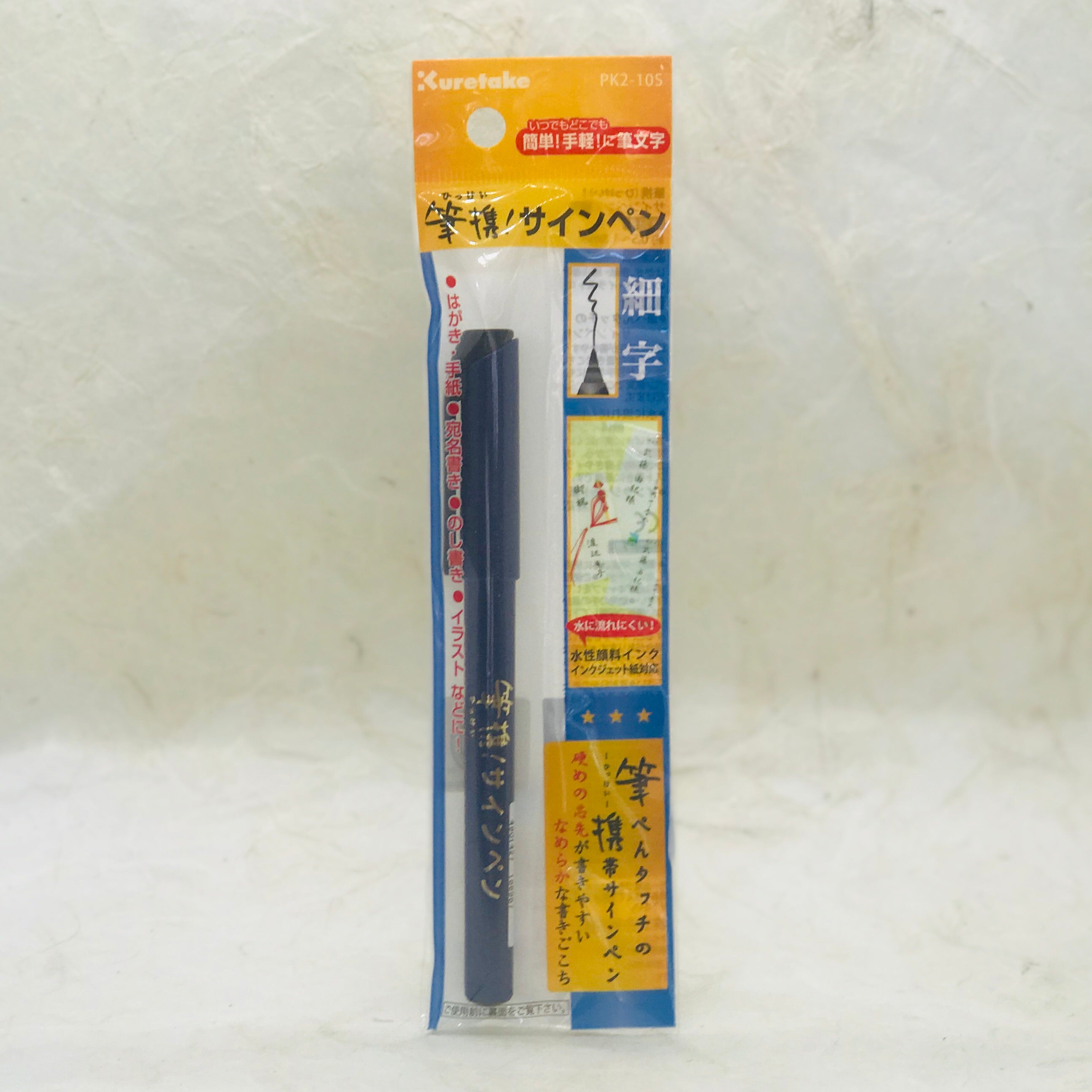 Kuretake Hikkei Fine Brush Pen - Premium Japanese Calligraphy & Art Marker for Lettering, Sketching, and Watercolor Painting