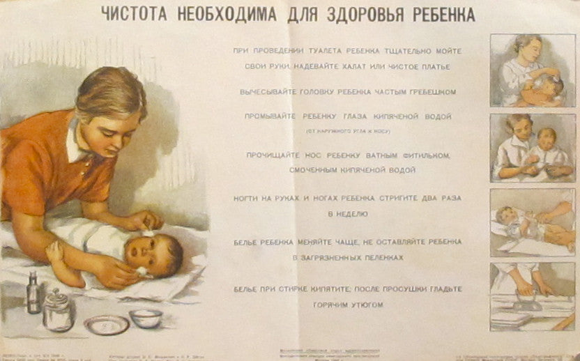 Vintage 1948 Russian Educational Nursery Poster - Classic Soviet-Era Children's Learning Decor for Classroom, Nursery & Retro Home Decor