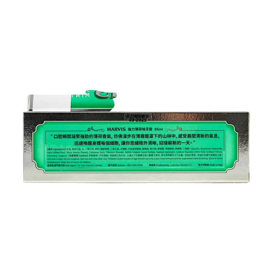 MARVIS Classic Strong Mint Fluoride Toothpaste for Fresh Breath & Whitening - 3.1oz (85mL) Travel-Friendly Tube - Ideal for Home, Office & Travel Oral Care