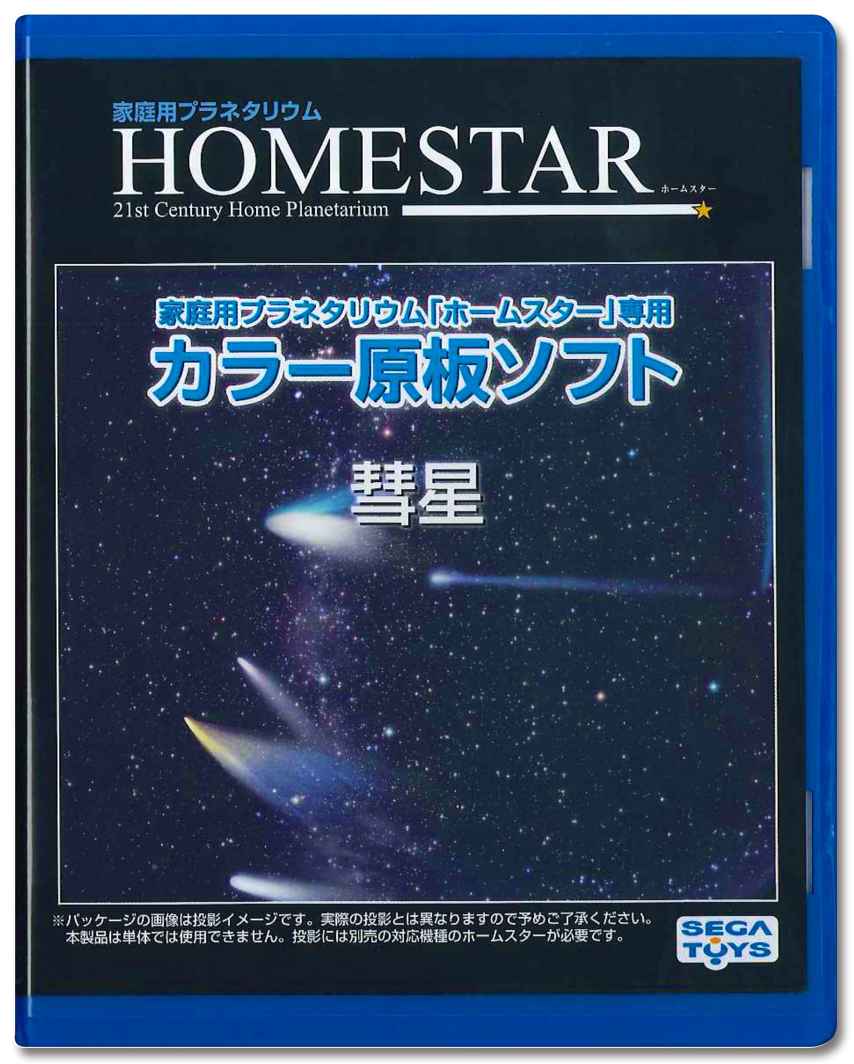 HOMESTAR Home Planetarium Projector with Dedicated Color Original Plate & Soft Comet - Perfect for Kids' Room, Bedroom Decor, and Stargazing at Home