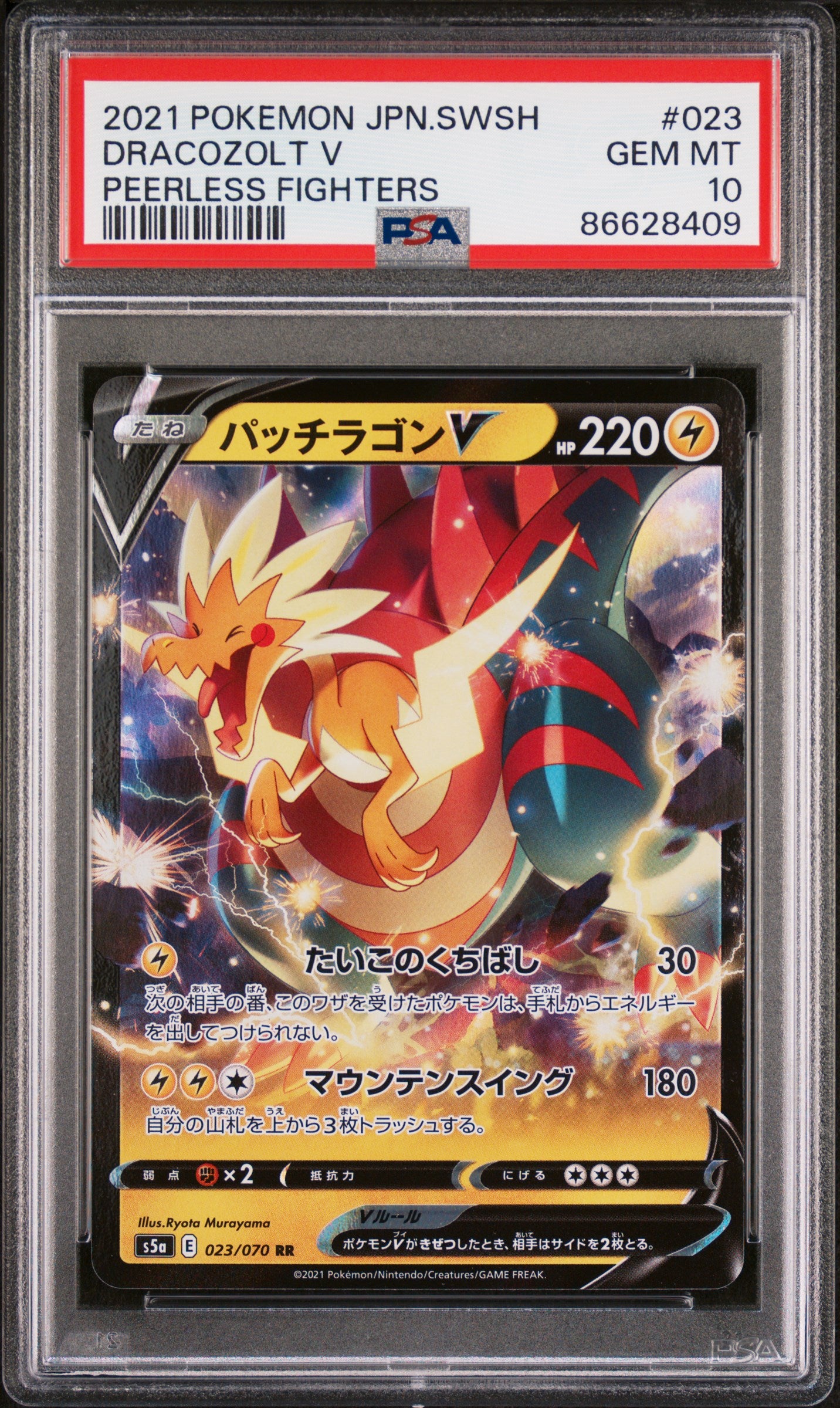 2021 Pokemon Japanese Sword & Shield Peerless Fighters Dracozolt V #23 PSA 10 Gem Mint - Rare Trading Card for Collectors & Battles