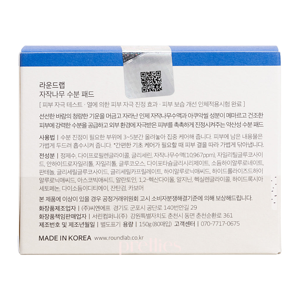 Round Lab Birch Juice Moisturizing Facial Pads - 80 Count (150ml) | Hydrating & Soothing Exfoliating Cotton Pads for Daily Skincare Routine & Travel