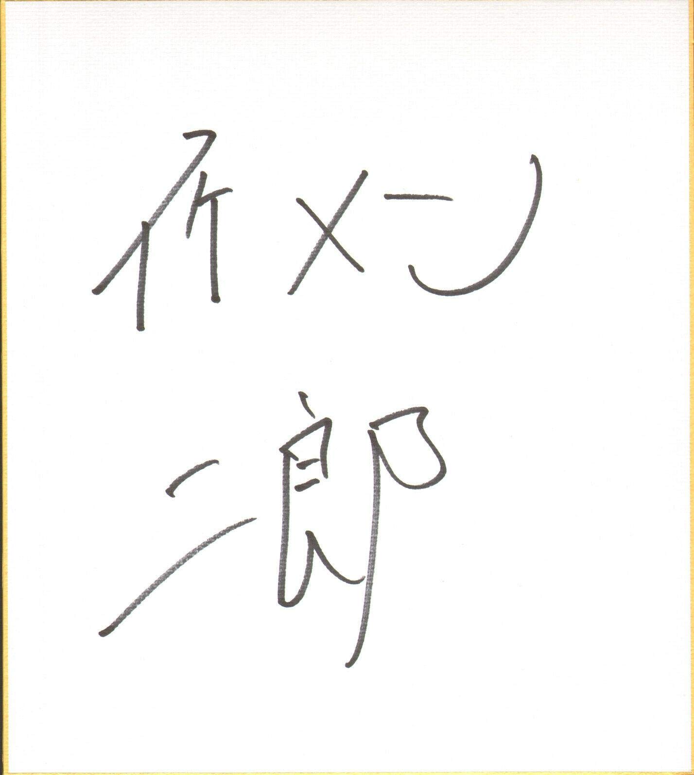 Jiro Kuroshio Ikemen Signed Shikishi BAS Beckett COA - Authentic Pro Wrestling Collectible (Wrestle-1, NXT) - Perfect for Wrestling Fans & Memorabilia Collections