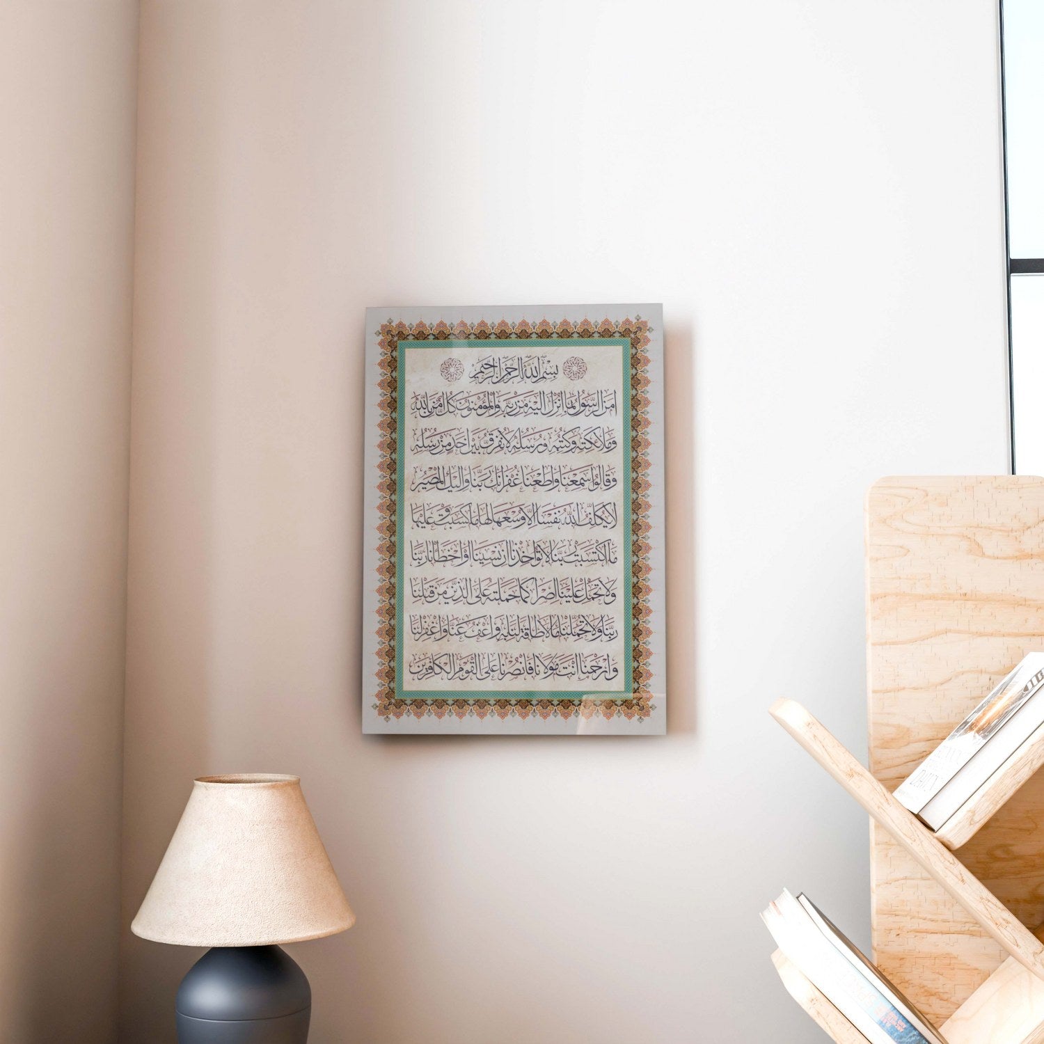 Premium Amana Rasul UV Printed Tempered Glass Wall Art - Last 2 Verses of Surah Al Baqarah - Islamic Home Decor for Living Room, Prayer Room & Office
