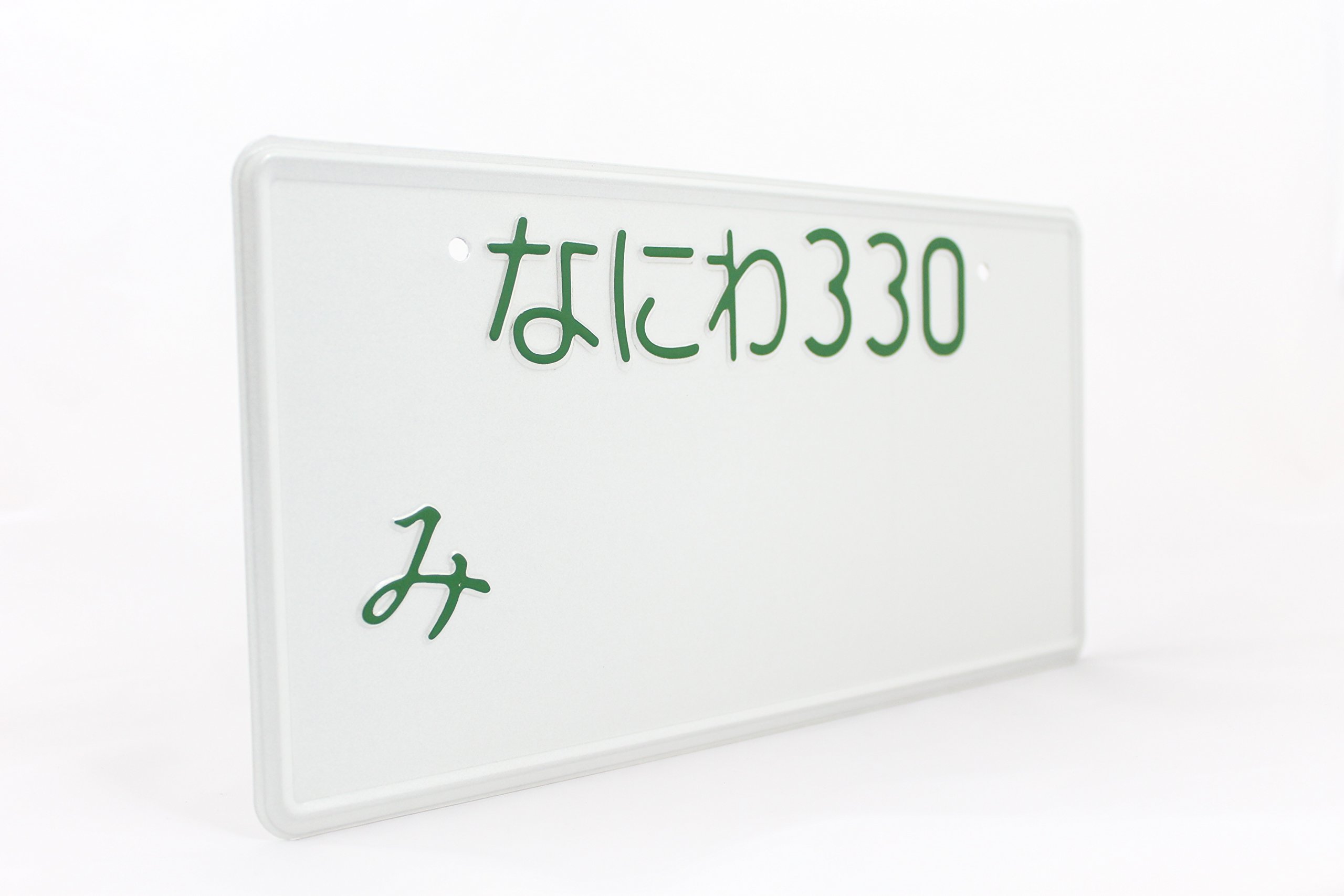 Custom JDM License Plate - Naniwa Japan Embossed Aluminum Number Plate with Japan Flag & Yellow Text - Perfect for Car Enthusiasts, JDM Fans & Import Vehicle Owners