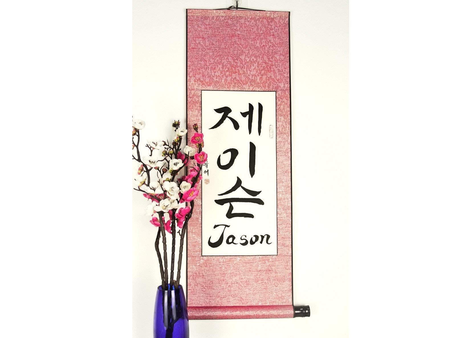 Personalized Korean Hand-Painted Scroll with Custom Name - Unique Wall Art for Home Decor, Wedding Gifts & Asian-Inspired Interior Design