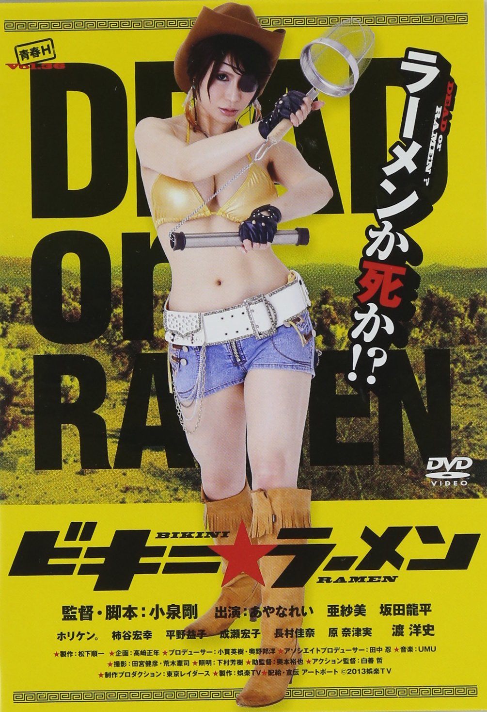 Japanese Movie - Bikini Ramen [Japan DVD] APS-233 | Imported Japanese Adult Film | Perfect for Collectors & Japanese Cinema Enthusiasts