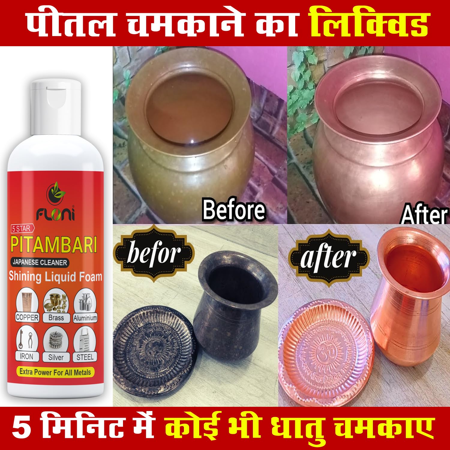 FLONI Pitambri Shining Liquid Cleaner - 100 ML | Safe for Idols, Figurines & Radha Krishna Statues | Perfect for Home Decor & Religious Ceremonies