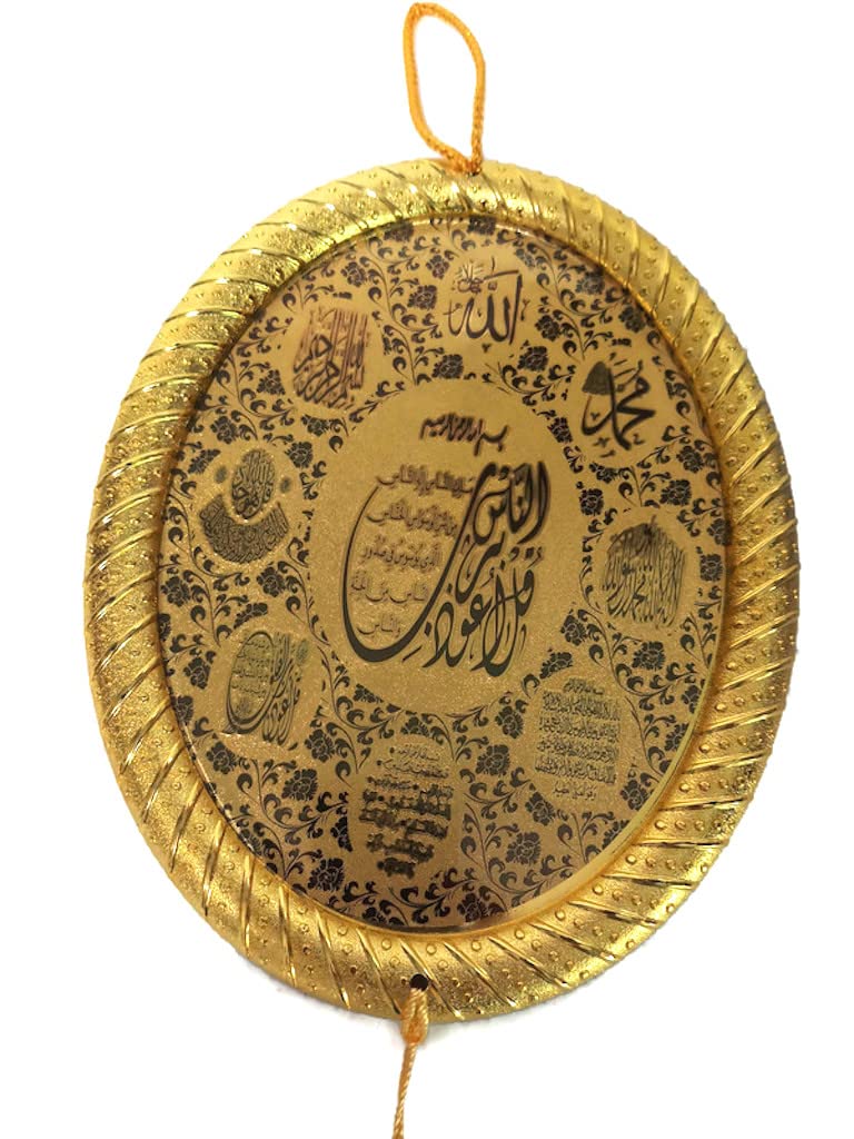 Elegant Oval Wall Hanging Ornament - Islamic Arabic Calligraphy Art with Surah Al-Nas from Quran | Beautiful Home Decor for Ramadan, Eid & Muslim Housewarming Gifts | Perfect for Living Room, Prayer Room & Mosque Decor (Gold)
